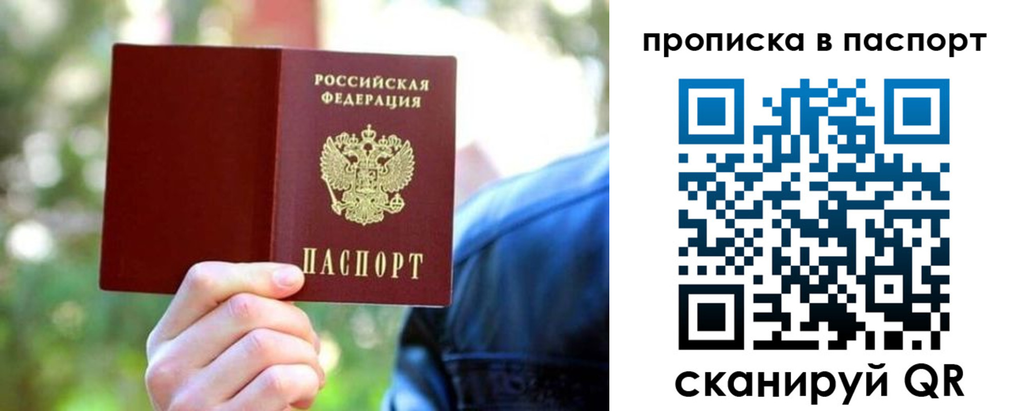 прописка иностранных граждан в Шуе